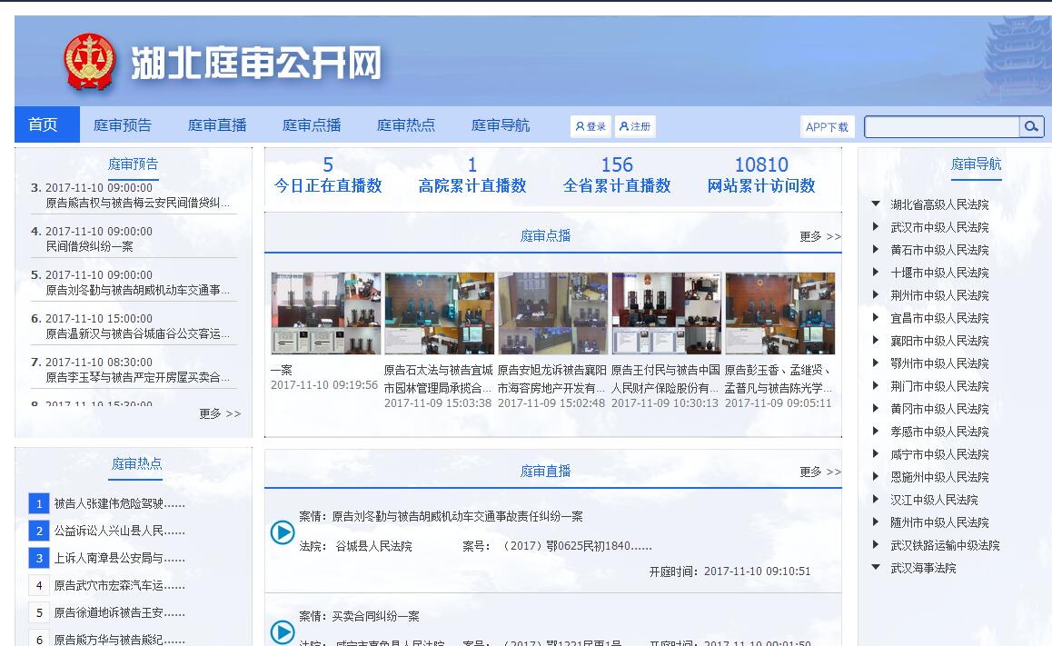 庭审公开网.jpg