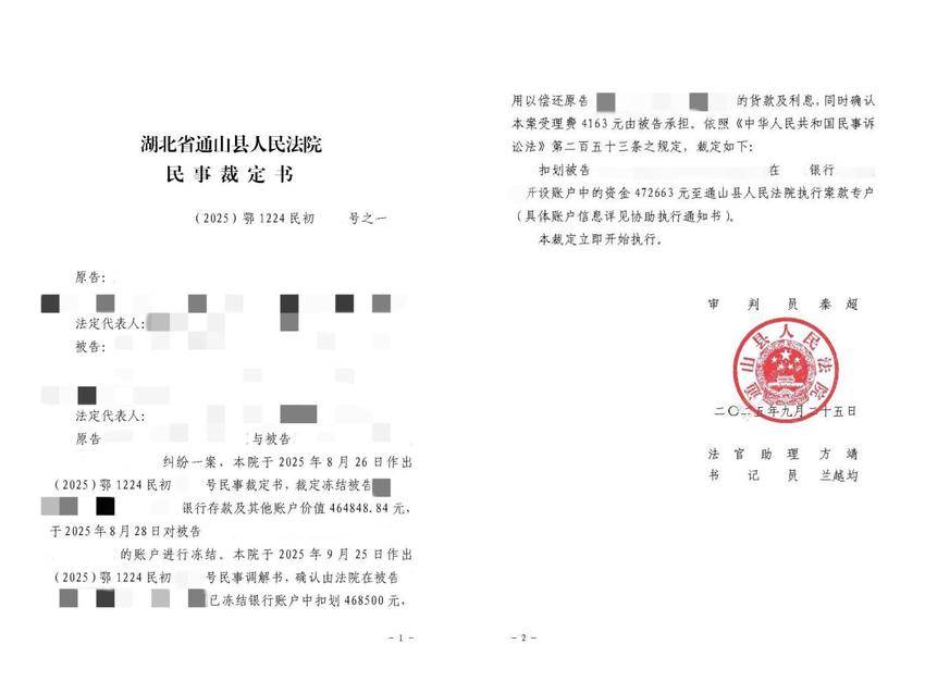 鹰潭市案件新闻报导（南林法庭方靖）.docx