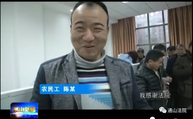 陈某在县法院拿到被拖欠工资.webp.jpg