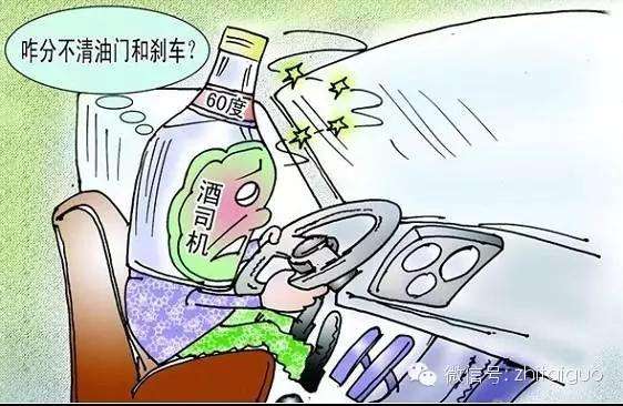 酒驾.jpg