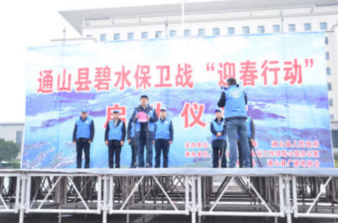 碧水保卫战“迎春行动”启动仪式.jpg