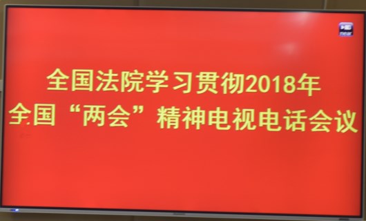 两会屏幕.JPG